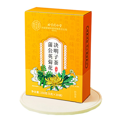 同仁堂蒲公英菊花枸杞决明子茶