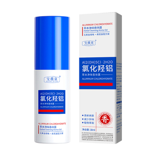 【低价清仓】狐腋去臭止汗香体液香体喷雾全身清香止汗露去味好