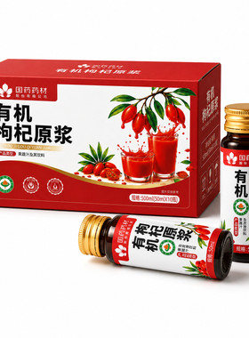 全网热销100w+&国药断货王】有机