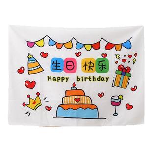 生日快乐背景海报定制挂布户外派对露营儿童男女宝宝装饰场景布置