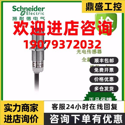 议价XS118B3PAM12/XS118BLPAM12/XS118BLPAM12C/XS118BHPBM12施耐