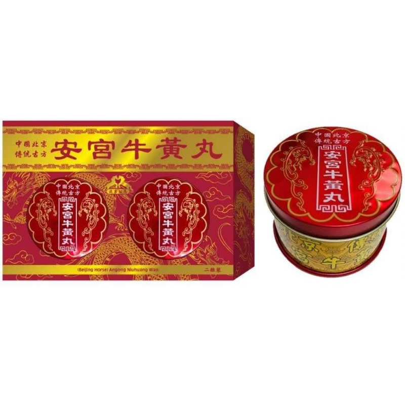 官方直供 北京骏马中国古方传统安宫牛黄丸2丸装家中常备老人血管