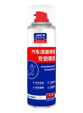 专用于小鹏MonaM03原厂色自喷漆