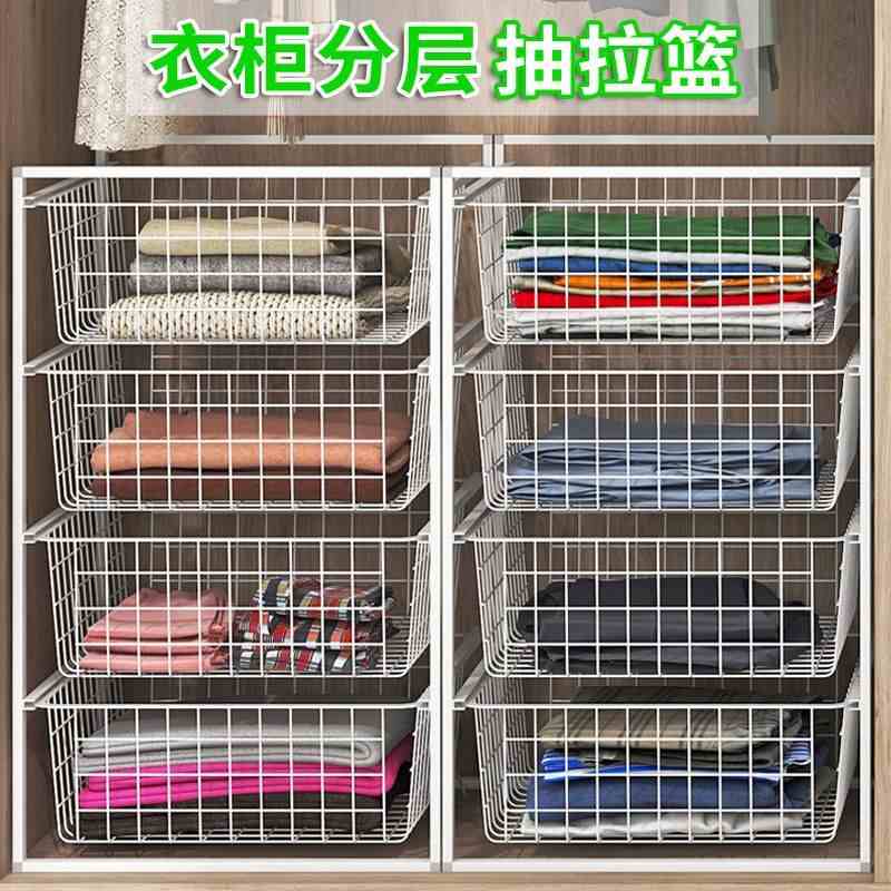 衣柜抽拉收纳筐衣橱抽屉式分层神器柜内落地金属置物架收纳架隔板