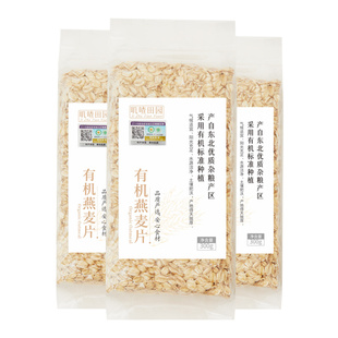 有机生燕麦片需煮2025纯燕麦片全粒生压整片煮粥原料原味无加糖盐