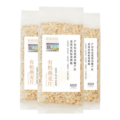 有机认证生的整粒生压燕麦片需煮