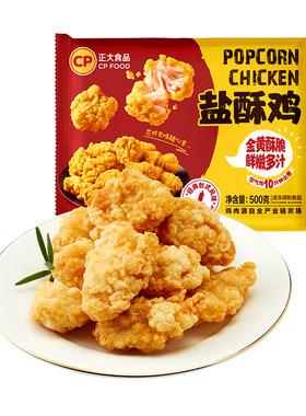 正大盐酥鸡500g*4袋炸鸡