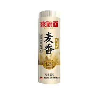 陈克明麦芯原味挂面来碗面批发宽细圆便速食面条500g筒官方旗舰