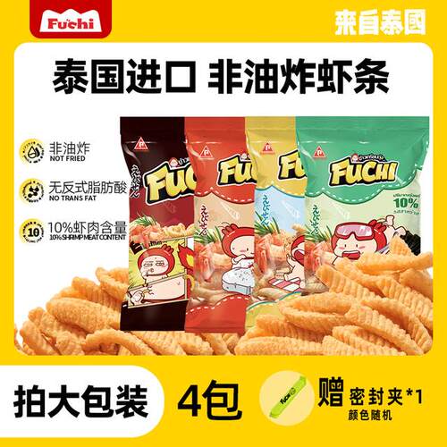 富吃10真虾肉添加泰国进口虾条非油炸虾条网红休闲零食虾片辣