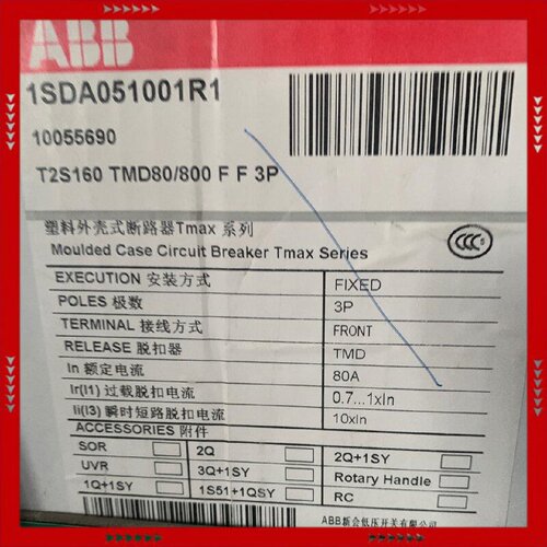 【问价】塑壳断路器T2S160 3P TMD