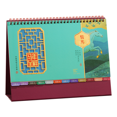 2026年新款日历国韵书签艺术台历