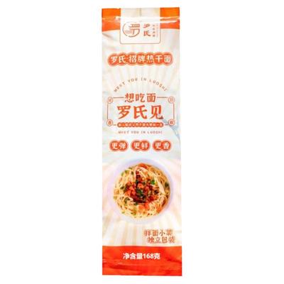 独立包装正品早餐武汉热干面罗氏