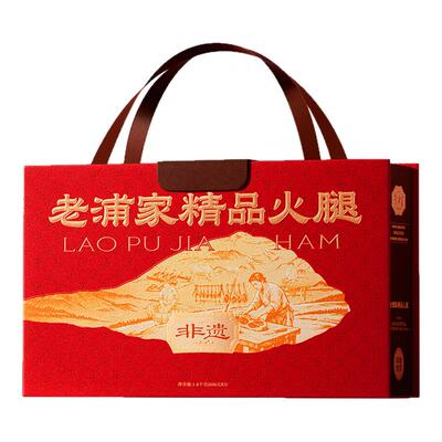 老浦家宣威火腿礼盒腊肉腊味