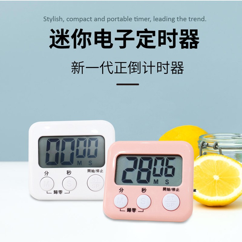 新品 电定时器学生学习计时器秒表闹钟厨房烹饪计时器时间管理器