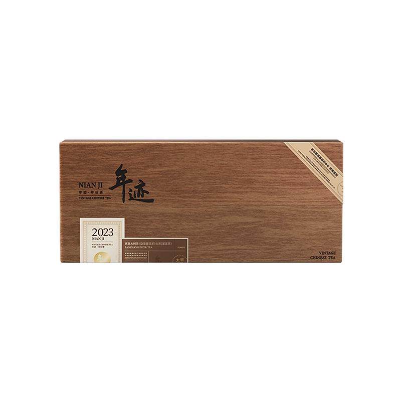 小罐茶年迹班章普洱生茶礼盒