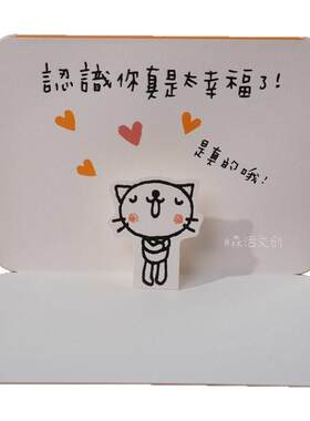 想偷偷告诉你，认识你太幸福了