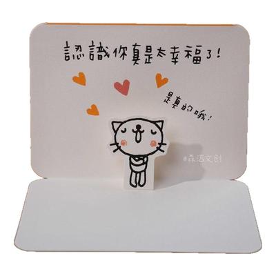 感谢卡|豆本语录台湾创意告白贺卡认识你超级幸福送闺密男友万用