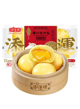 添运楼爆汁流沙包早茶点心咸蛋黄