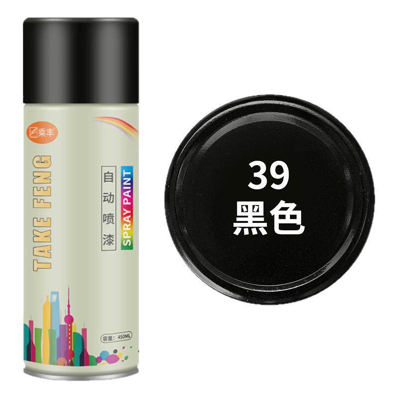 【整箱批发】自动自喷漆免除锈