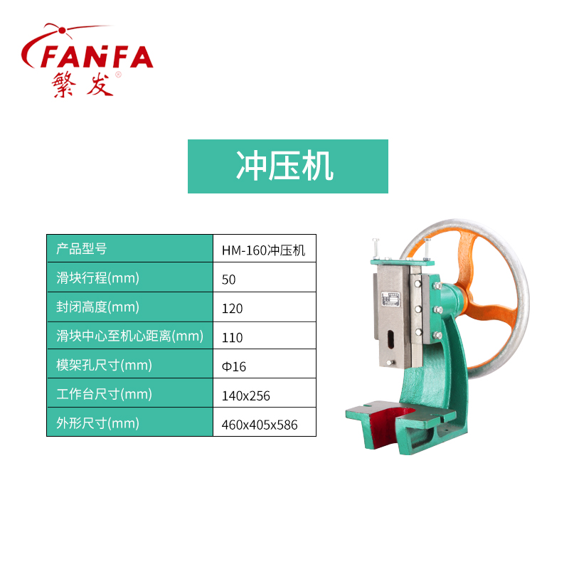 hm40小型台式冲压机手动手摇压力机圆盘冲床手啤机柳合冲孔机