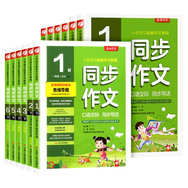 26春实验班同步作文口语交际