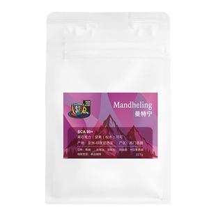 FS2C 印尼 黄金曼特宁SOE中深度新鲜烘焙手冲精品咖啡豆