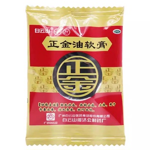 白云山 何济公正金油软膏4g 用于中暑头晕 伤风鼻塞 蚊叮虫咬