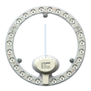 led灯盘圆形圆环灯管模组光源超亮灯贴led吸顶灯改造灯板替换灯芯