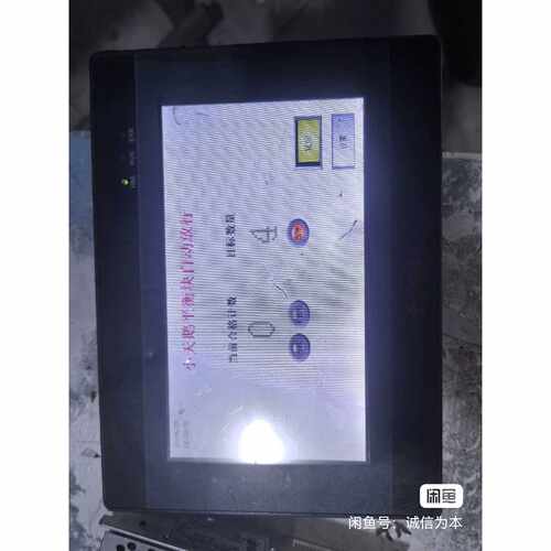 溢价-中达优控一体机触摸屏MM-30MR-4MT-700-FX-A