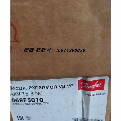 议价丹佛斯AKV10-6 068F1176 3/81/2焊口068F5010 AKV15-3 NC