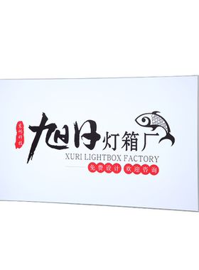 软膜灯箱广告牌悬挂超薄卡布制作