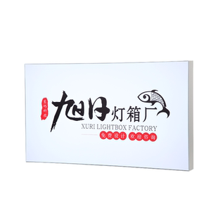 软膜灯箱广告牌超薄挂墙门头店招定做摆摊餐饮商场美容院卡布制作