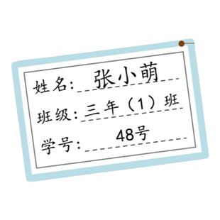儿童班级姓名贴定制小学生专用打印名字贴防水防撕初中生标签自粘