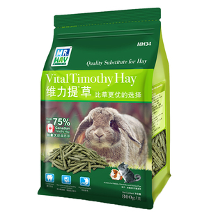 MR.HAY草先生活力提摩西草兔子维力豚鼠提草专用草条烘干饲料干草