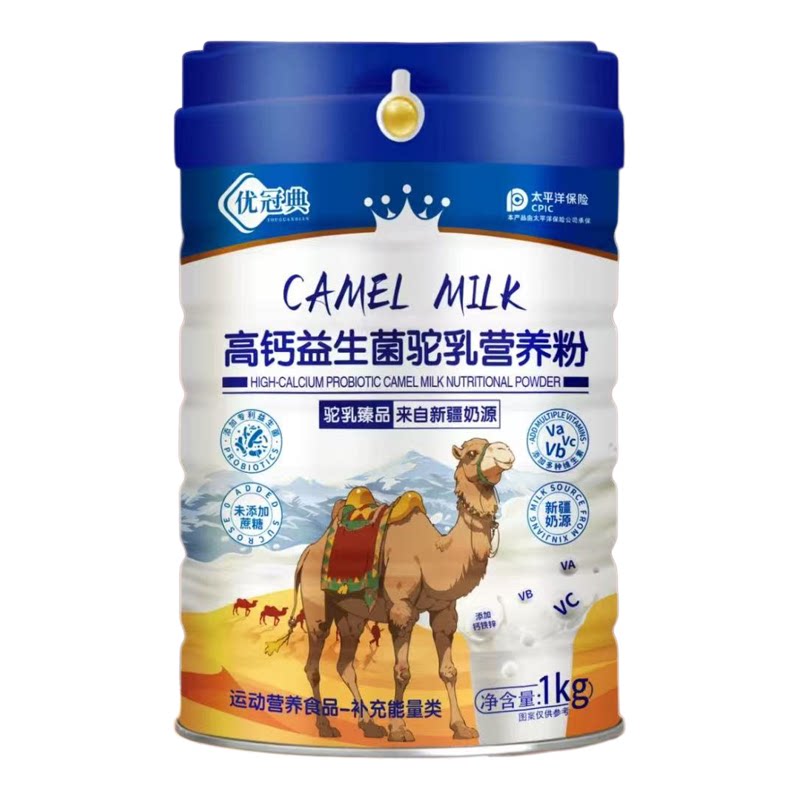 正品骆驼奶粉新疆益生菌多维高钙驼奶及驼奶粉
