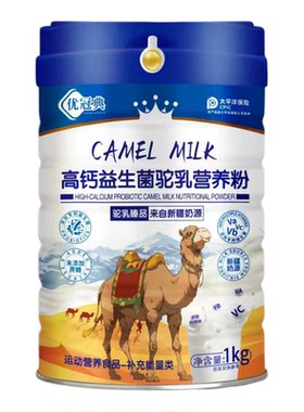 正品骆驼奶粉新疆益生菌多维高钙中老年人无蔗糖高钙奶粉增加体质
