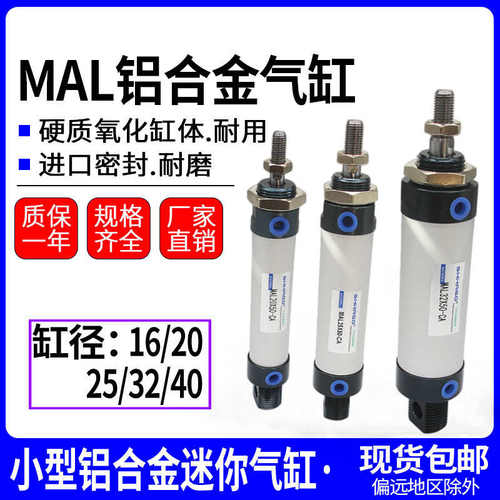 shhago小型气缸MAL32X5\15\20\30\40\45\60\140\120\160\65\70SCA