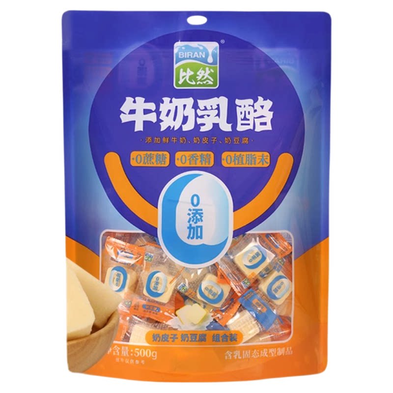 比然牛奶乳酪奶皮子奶豆乳酪内蒙古特产组合装500克