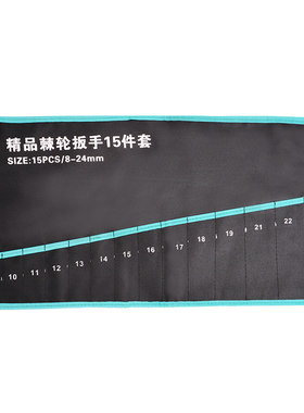 两用扳手收纳袋棘轮扳手收纳包五金工具包加厚耐磨帆布袋扳手挂袋