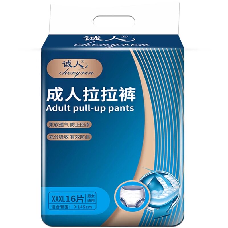 诚人拉拉裤夏季高腰老年人一次性内裤纸尿裤女尿不湿成人纸尿片大