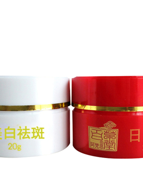 第二代百草堂红白瓶百草堂