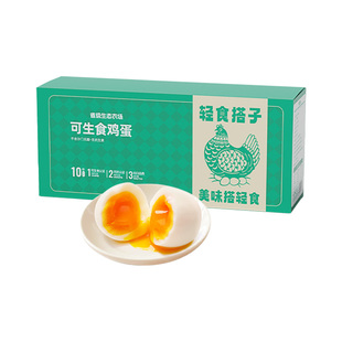 乡公馆可生食鸡蛋30枚礼盒装无菌鸡蛋新鲜鸡蛋官方旗舰店