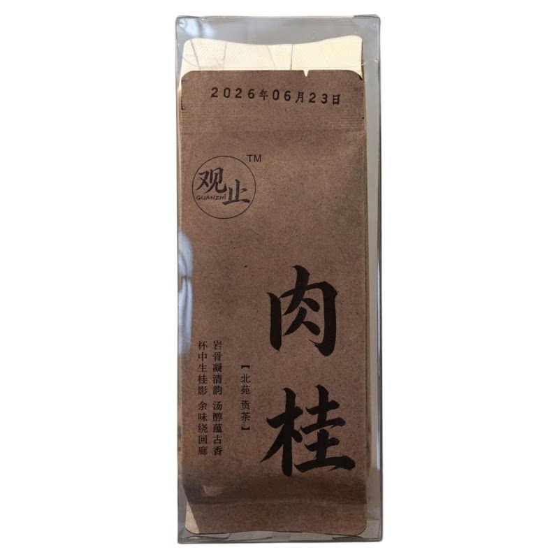 观止岚福建高山肉桂妃子笑水仙