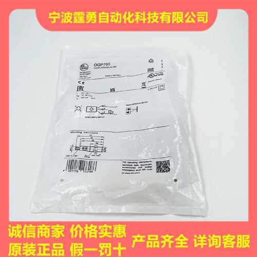 议价全新原装德国IFM易福门OGP700镜反射光电激光传感器0GP700现