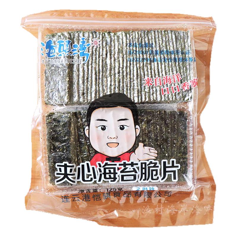 海苔夹心脆500g芝麻夹心海苔海苔系列