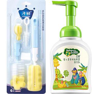 子初婴儿奶瓶刷子+奶瓶清洁剂清洁刷套装宝宝洗奶瓶清洗刷清洗剂