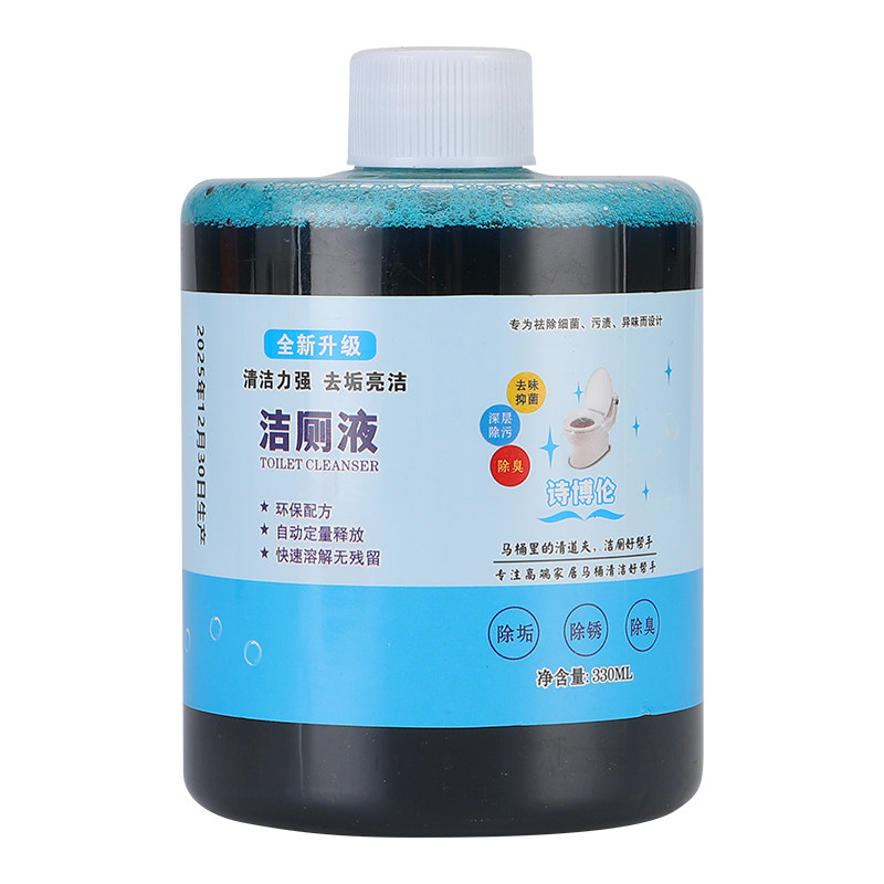 诗博伦马桶自动洁厕器除臭除异味