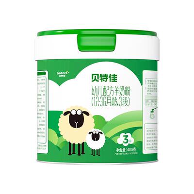【中听】贝特佳婴幼儿奶粉新国标羊奶粉3段436g便携装12-36月