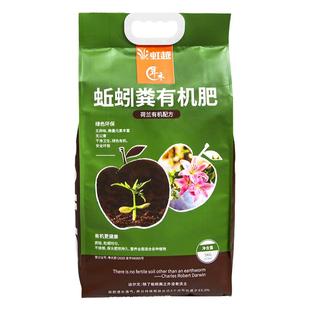 虹越年禾蚯蚓粪有机肥 大包无臭无异味营养安全种菜养花蚓土肥