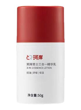 华熙生物珂岸男士面霜智慧玻尿酸焕肤精华乳保湿控油补水乳液50g